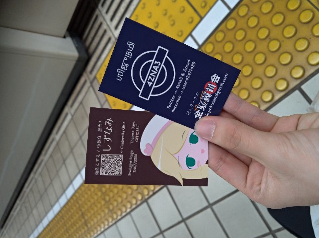 f:id:shizunami:20191117221933j:plain f:id:shizunami:20191117221933j:plain