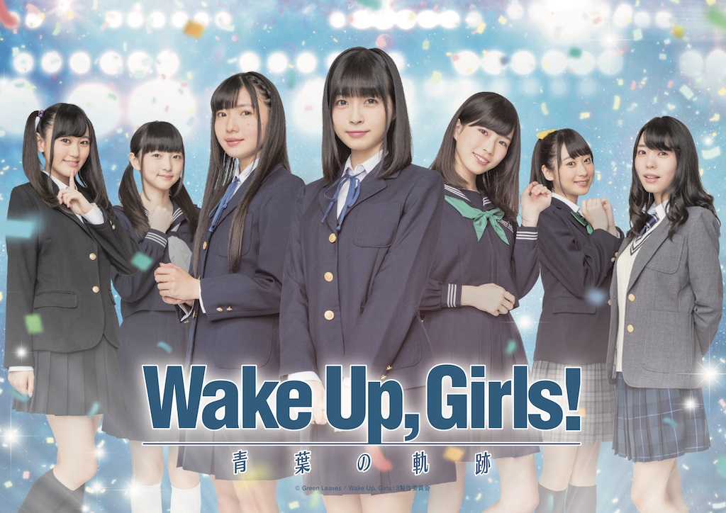 Wake Up，Girls! 奥野香耶 3種セット 舞台『Wake Up，Girls