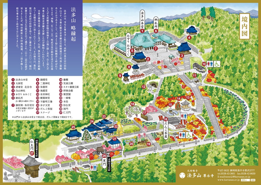 f:id:shizuokan:20190501233321j:plain