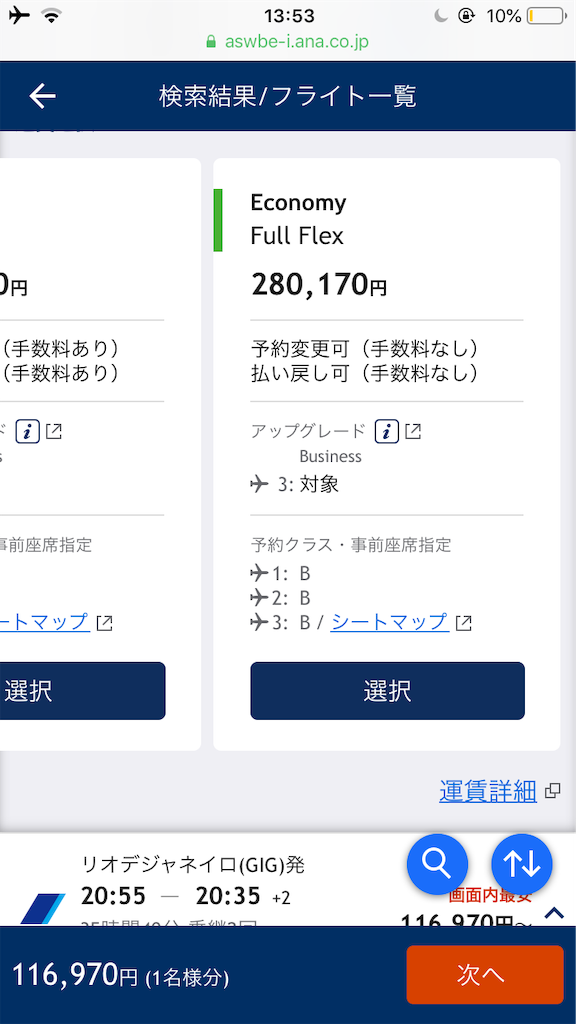 f:id:shizurueno:20191116114512p:image