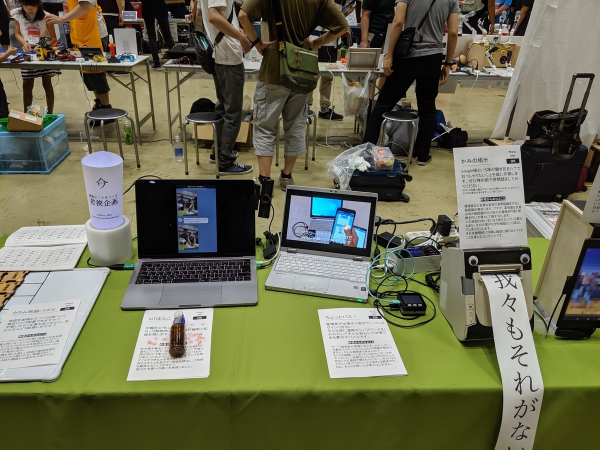 f:id:shk-maker:20190804095556j:plain f:id:shk-maker:20190804095556j:plain