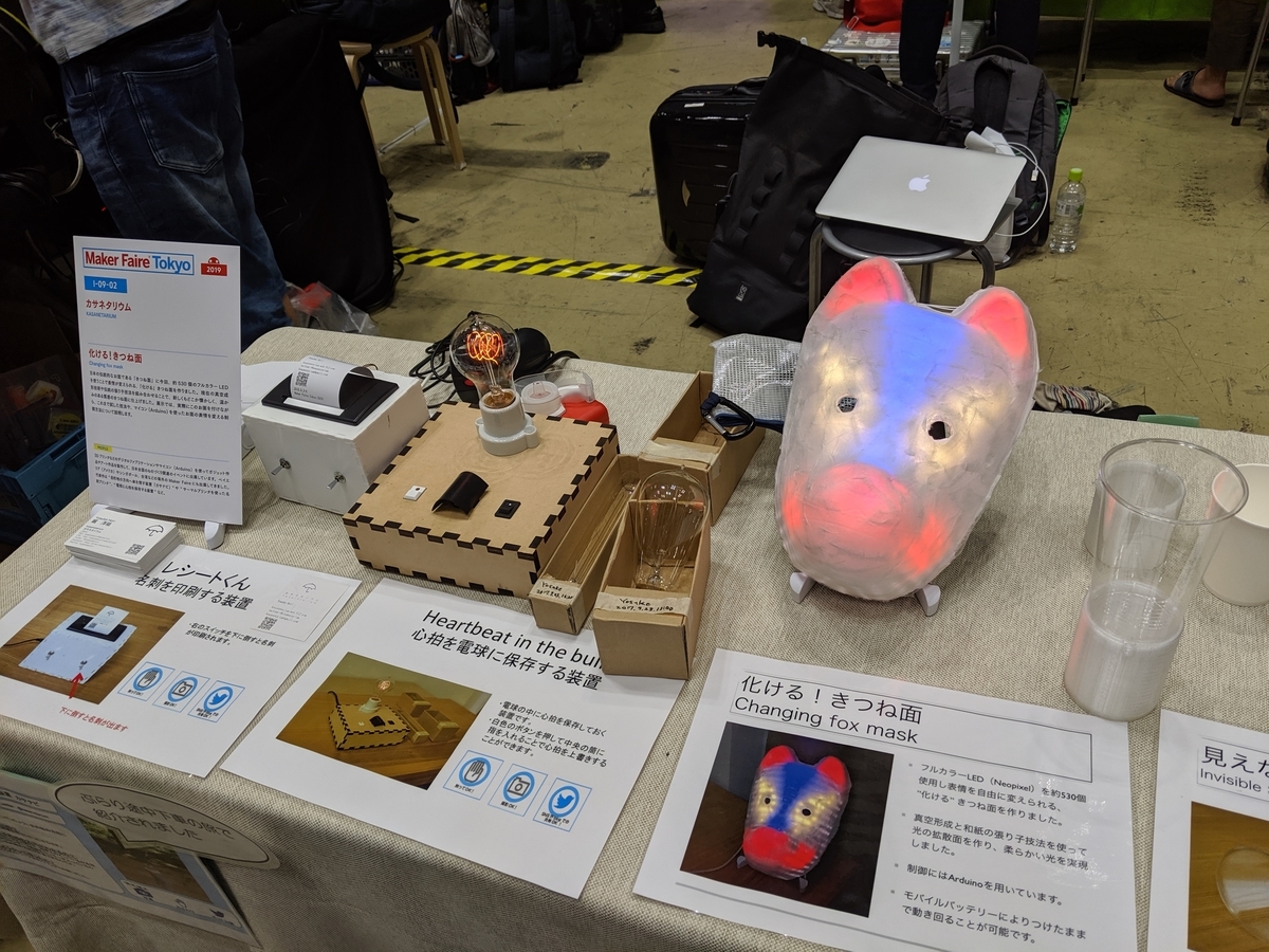 f:id:shk-maker:20190804100342j:plain f:id:shk-maker:20190804100342j:plain