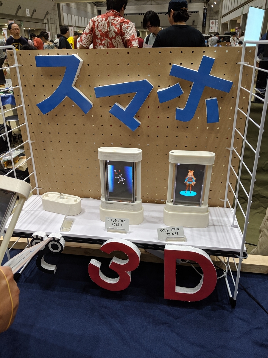 f:id:shk-maker:20190804101909j:plain f:id:shk-maker:20190804101909j:plain