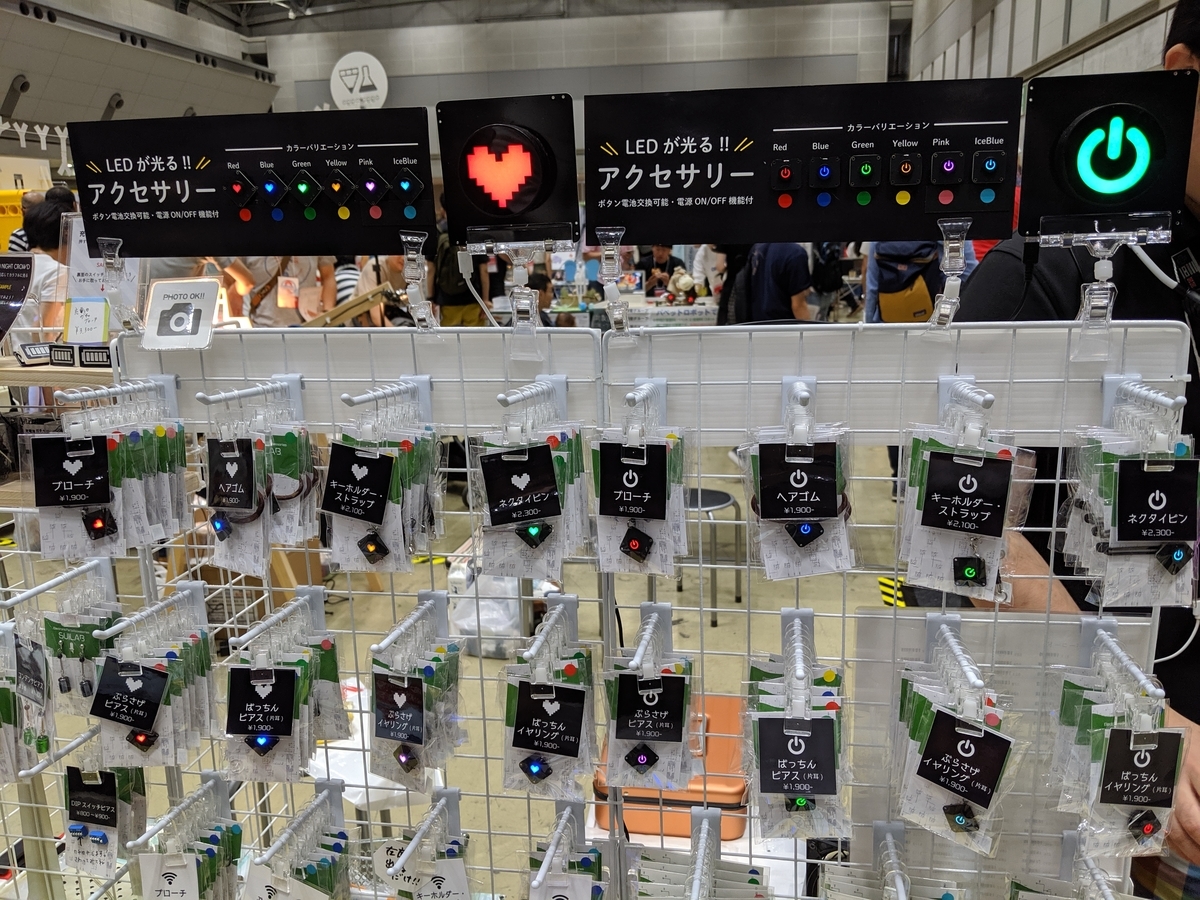 f:id:shk-maker:20190804120719j:plain f:id:shk-maker:20190804120719j:plain