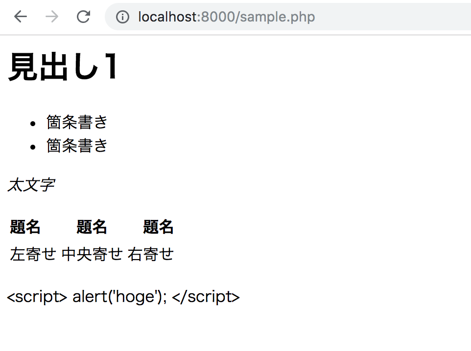 PHPでMarkdownをHTMLに変換するparsedownを試した - 技術メモなど