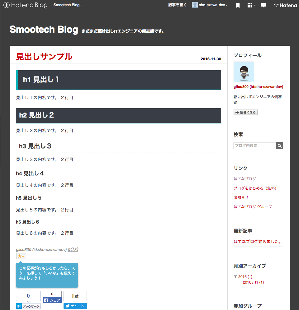 f:id:sho-ezawa-dev:20161130110853p:plain f:id:sho-ezawa-dev:20161130110853p:plain