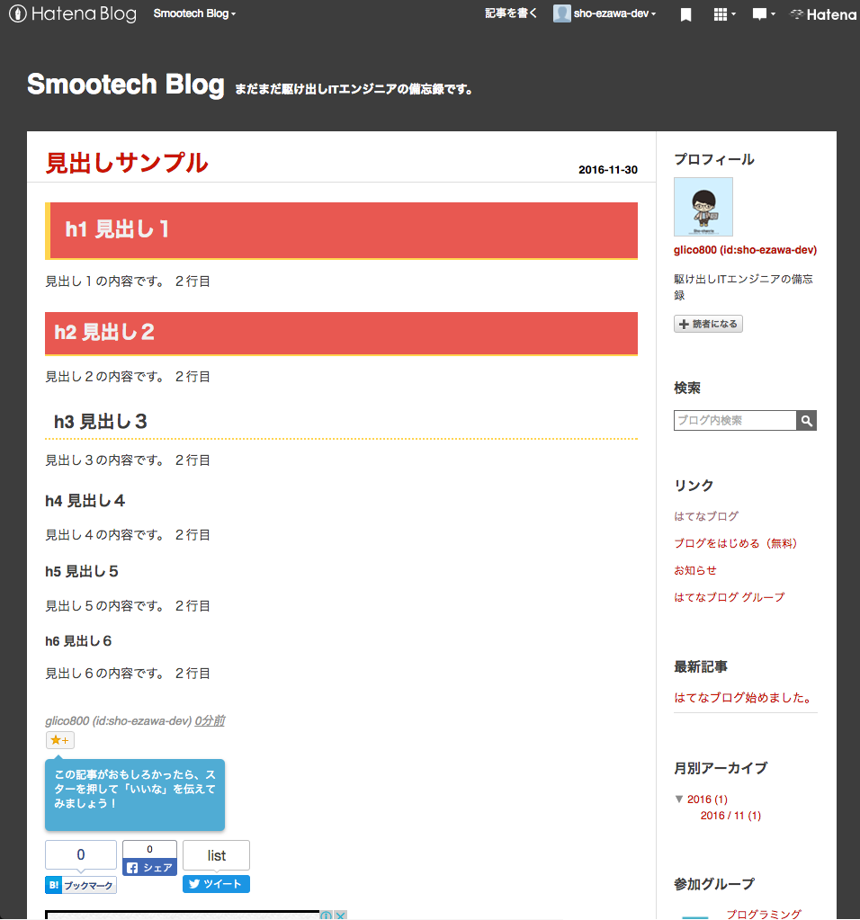 f:id:sho-ezawa-dev:20161130112333p:plain f:id:sho-ezawa-dev:20161130112333p:plain