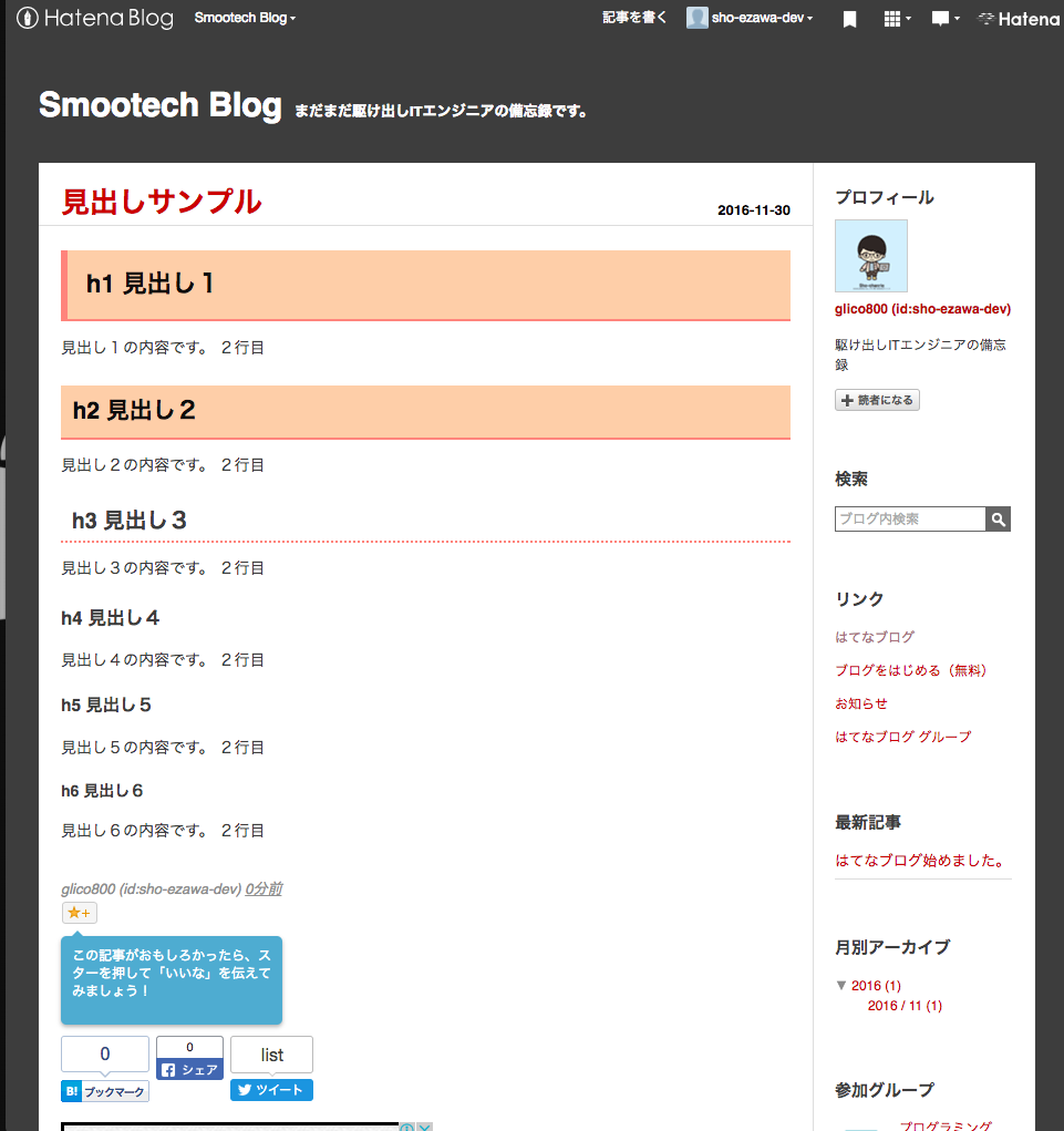 f:id:sho-ezawa-dev:20161130112531p:plain f:id:sho-ezawa-dev:20161130112531p:plain