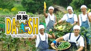 ザ!鉄腕!DASH!!