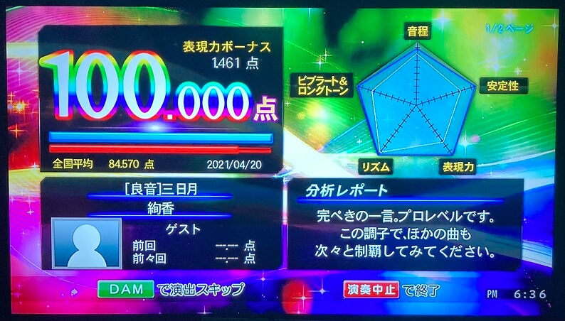 難易度 三日月 を100点取ったので解説します ᴗ V 難易度 三日月 を100点取ったので解説します ᴗ V