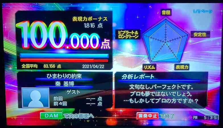難易度 ひまわりの約束 を１００点取ったので解説します ᴗ V
