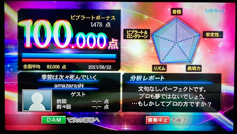 難易度 季節は次々死んでいく を１００点取ったので解説します ᴗ V