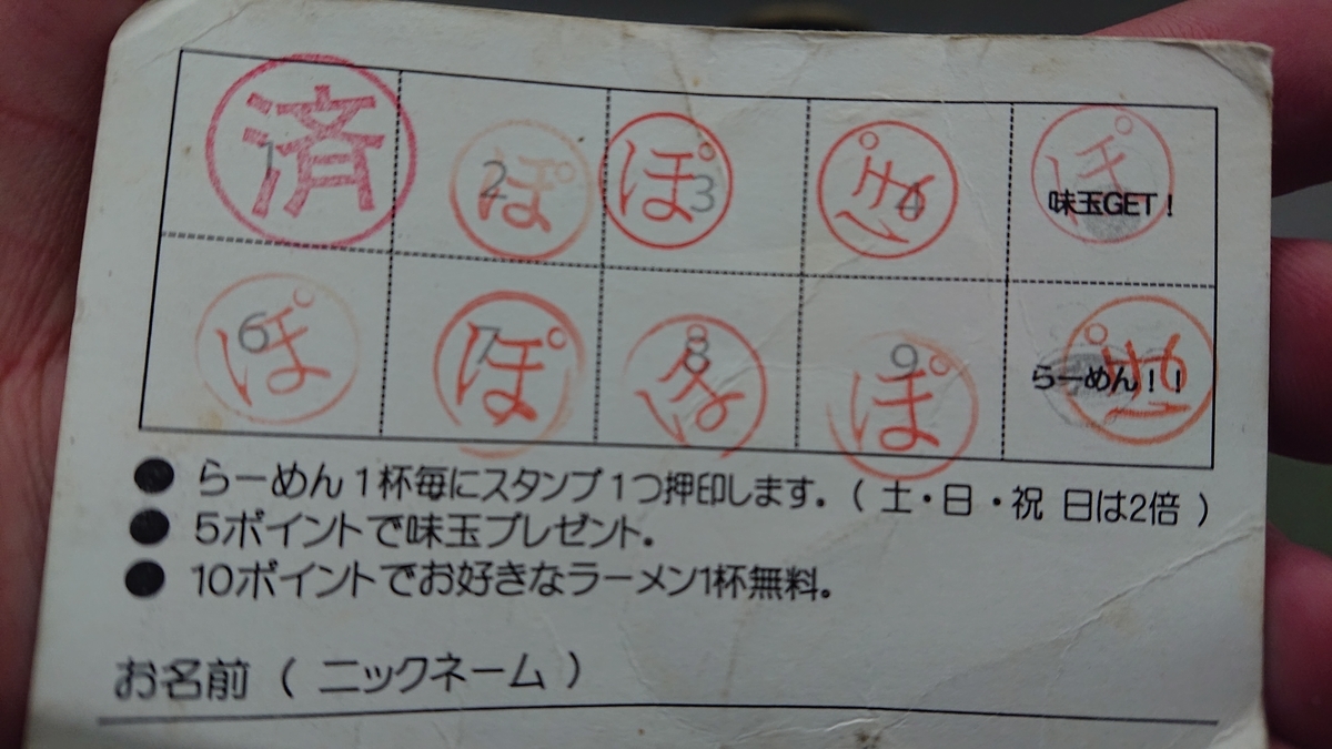 f:id:sho34141991:20201227005234j:plain