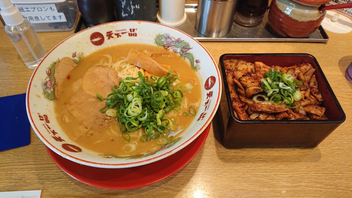 f:id:sho34141991:20201230203817j:plain