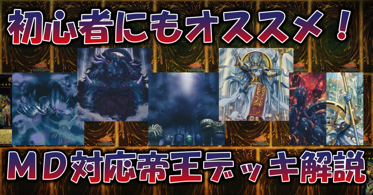 遊戯王 地縛神 デッキ 本格構築
