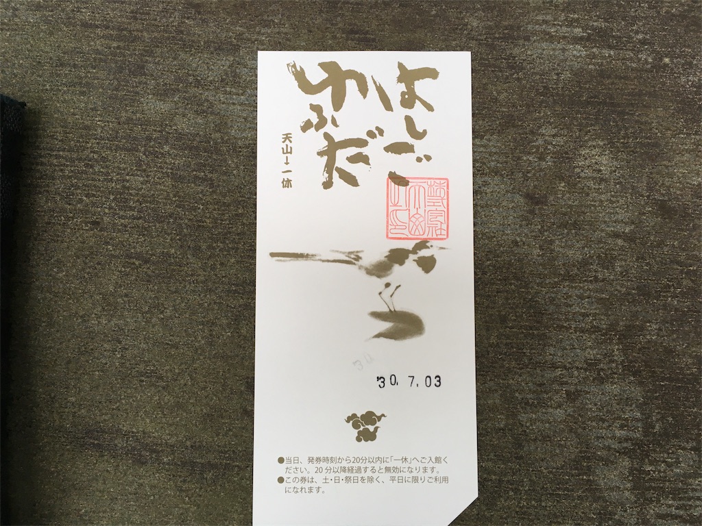 f:id:sho5_919:20180703195122j:image