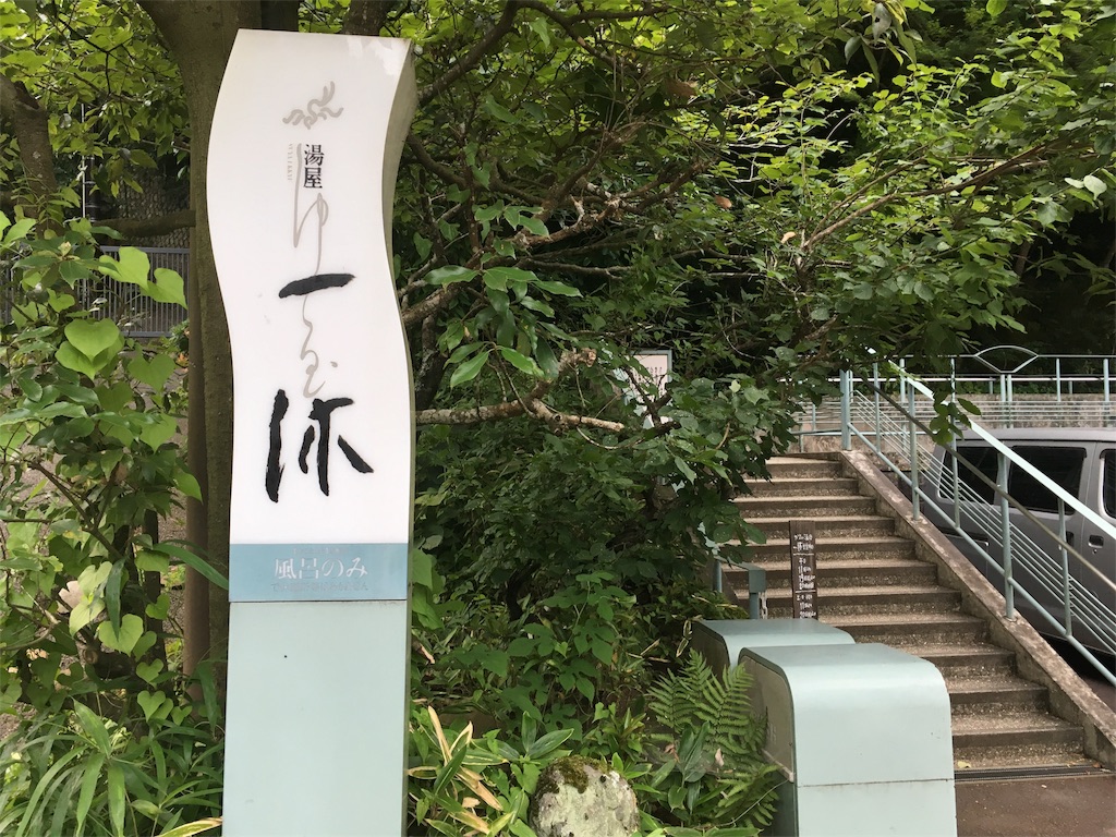 f:id:sho5_919:20180703195307j:image