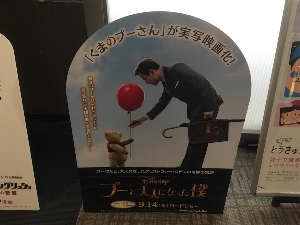 f:id:sho5_919:20181010164431j:image f:id:sho5_919:20181010164431j:image