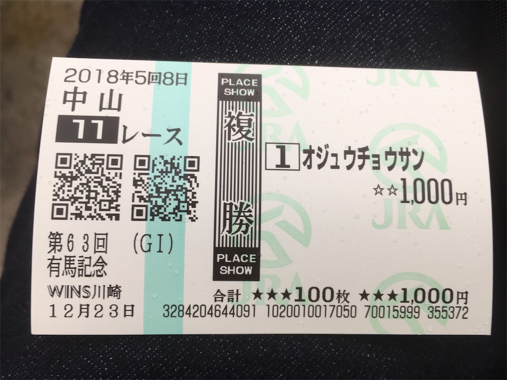 f:id:sho5_919:20181223161240j:image