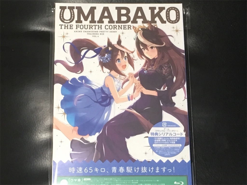 ウマ箱第4コーナー Bnwの誓いの感想 ウマ娘 湘５ 湘南の旅人