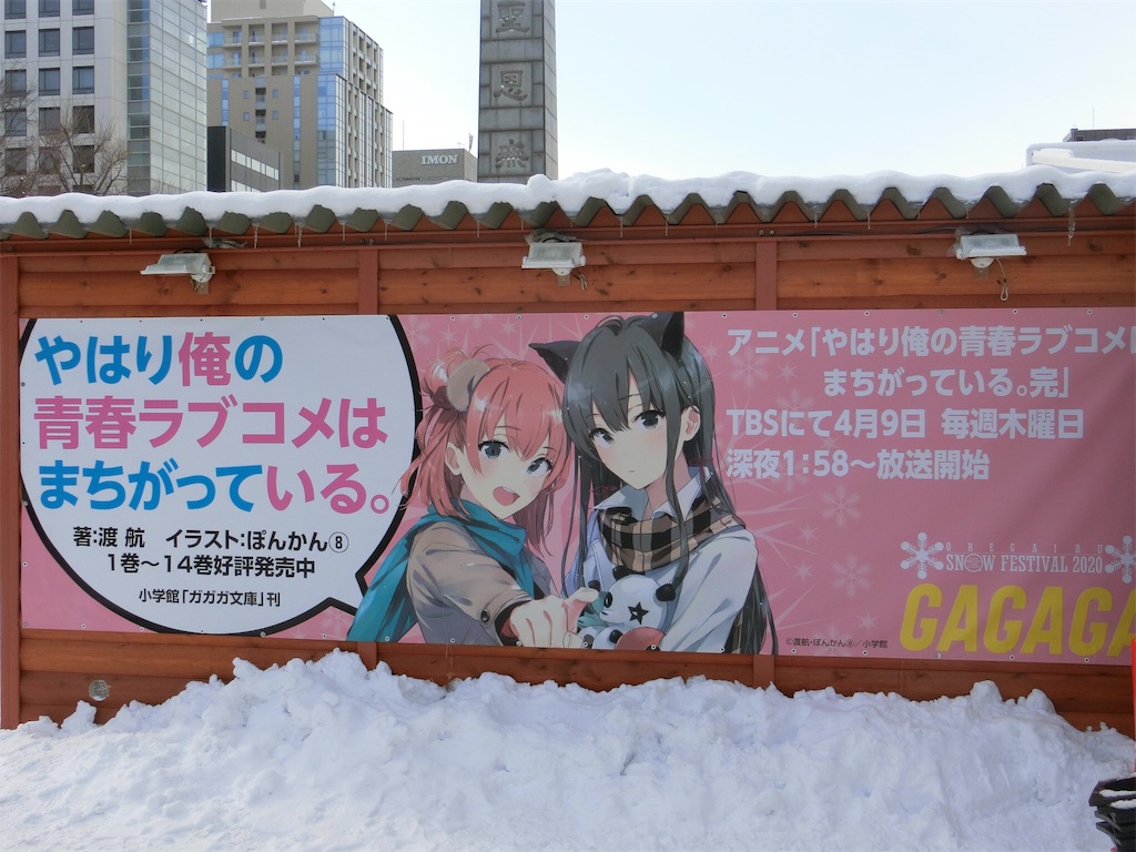 f:id:sho5_919:20200205204952j:image