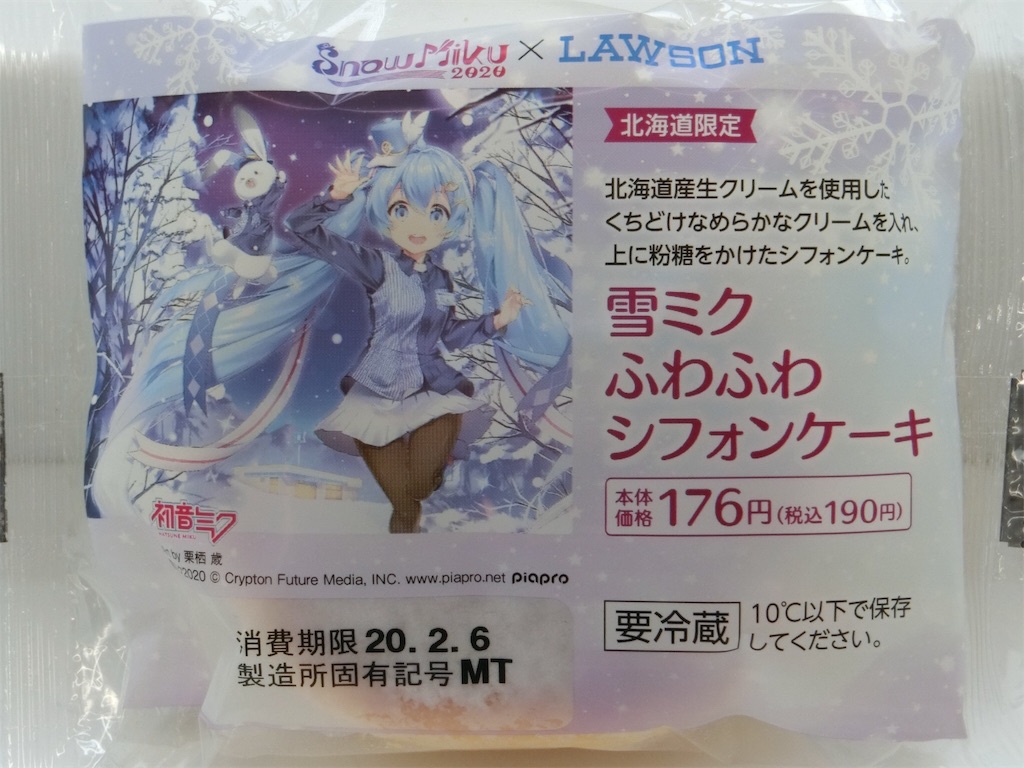 f:id:sho5_919:20200205225145j:image