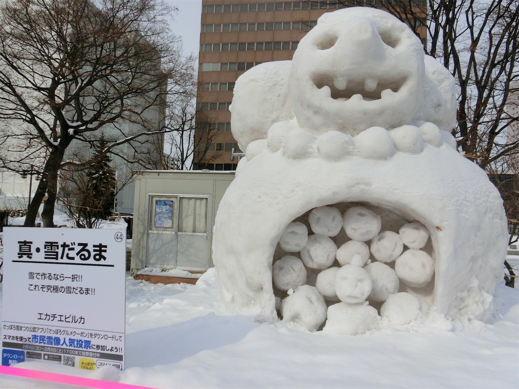 f:id:sho5_919:20200205225159j:image
