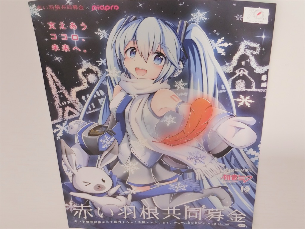 f:id:sho5_919:20200205225603j:image