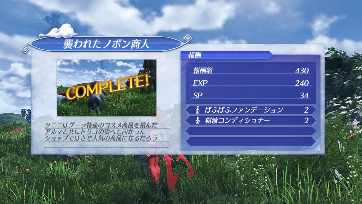 f:id:sho5_919:20200903081843j:plain