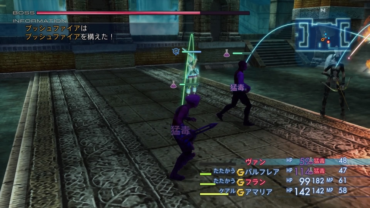 Ff12ゾディアックエイジ攻略日記 きさまら はんらんぐんだな いいえ 解放軍です 湘５ 湘南の旅人