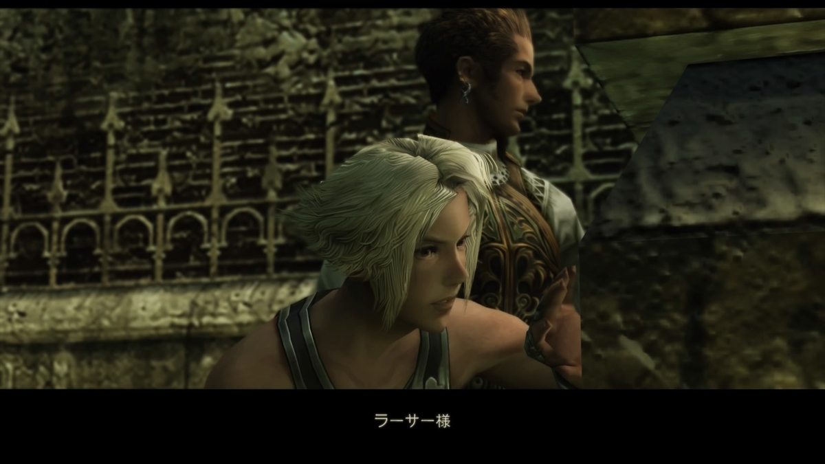 Ff12ゾディアックエイジ攻略日記 攫われたパンネロ バルフレアの身体と交換だ 湘5 湘南の旅人 Ff12ゾディアックエイジ攻略日記 攫われたパンネロ バルフレアの身体と交換だ 湘5 湘南の旅人