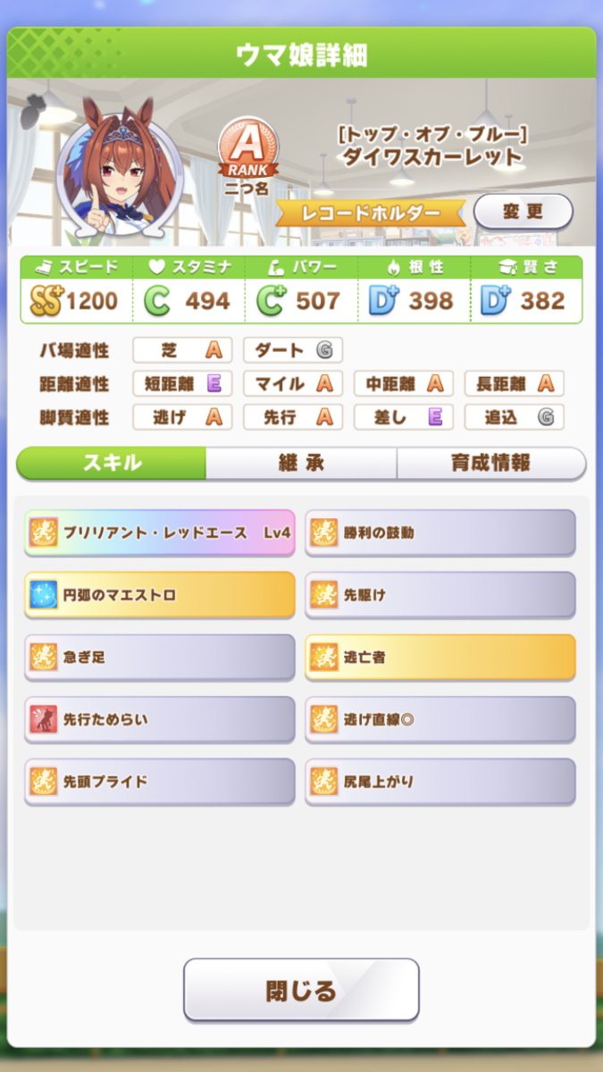 f:id:sho5_919:20210328185912p:plain