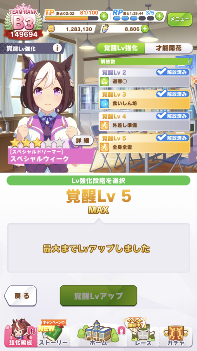 ウマ娘 きゃらドリ ひな祭り スペシャルウィーク TVアニメ『ウマ娘