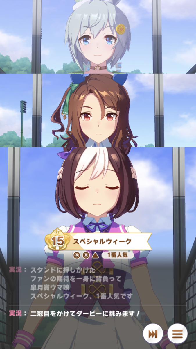 ウマ娘攻略日記 日本一のウマ娘へ進め スペシャルウィーク 湘５ 湘南の旅人