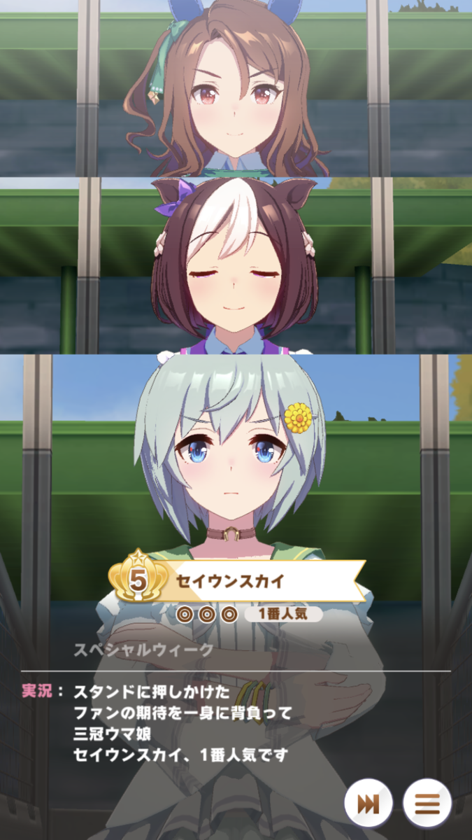 ウマ娘攻略日記 ウマ娘釣りは楽しい セイウンスカイ育成記 湘５ 湘南の旅人