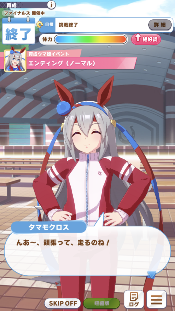 ウマ娘タマモクロスまとめ売り ウマ娘タマモクロスまとめ売り その他