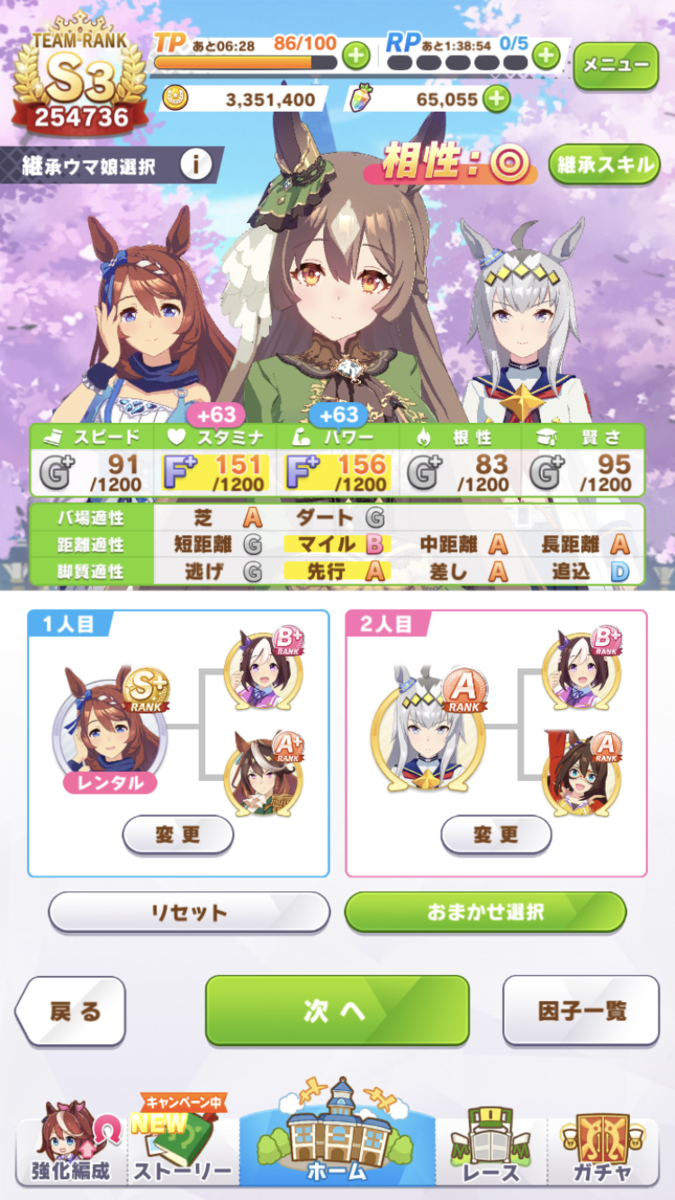 ウマ娘攻略日記113 ダイヤモンドの意思は砕けない、ウマ娘のジンクスも