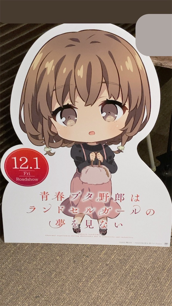 f:id:sho5_919:20231206191827j:image f:id:sho5_919:20231206191827j:image