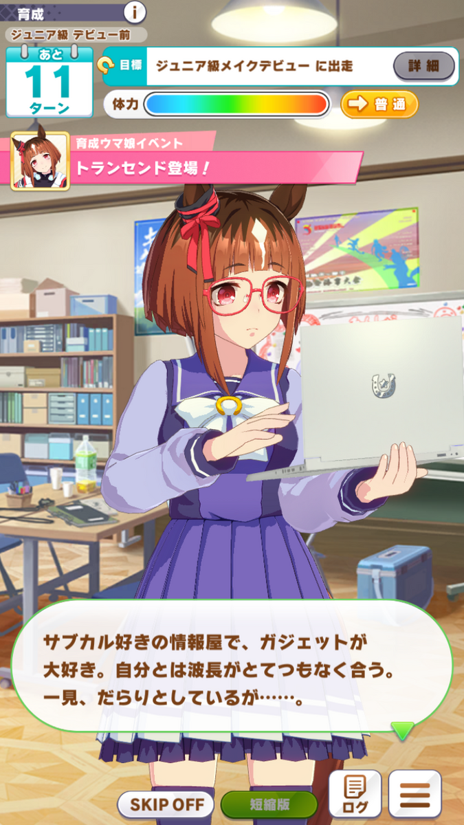 Amazon.co.jp: トレフェス オンライン TFO 16 アヤドリ技研 ウマ
