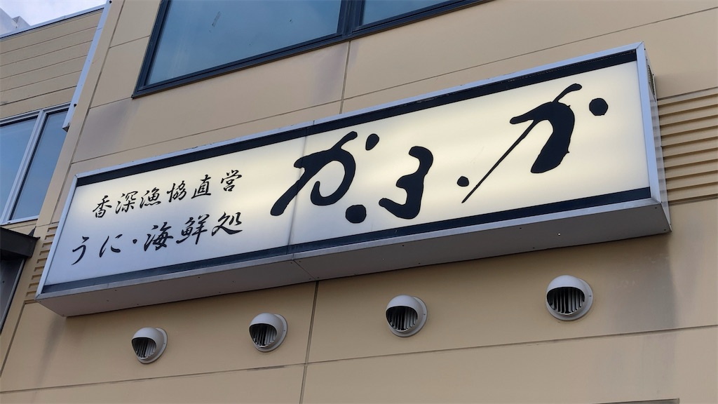 f:id:sho5_919:20240322201201j:image