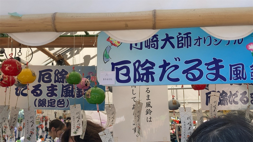 f:id:sho5_919:20240720114931j:image