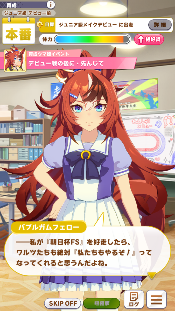 バブルガムフェロー バブルガムフェロー｜JBISサーチ（JBIS-Search）