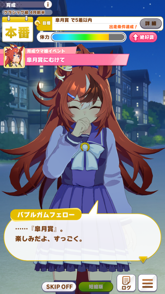 バブルガムフェロー｜ウマ娘 プリティーダービー 公式ポータル