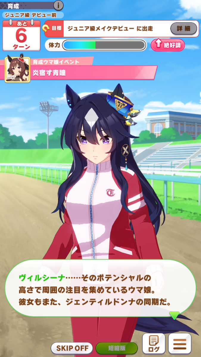 ウマ娘ジェンティルドンナ育成】ジェンティルドンナ(EVOLVE)[SP]{ECP01