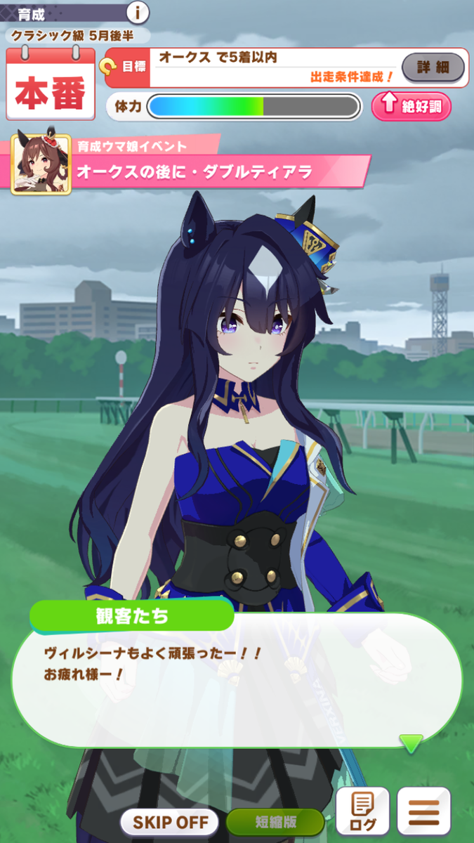 ウマ娘ジェンティルドンナ育成】ジェンティルドンナ(EVOLVE)[SP]{ECP01