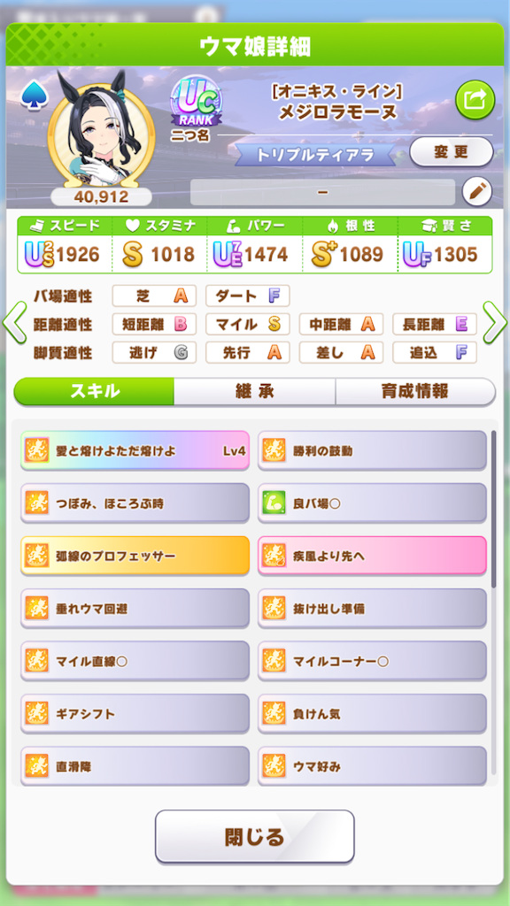 f:id:sho5_919:20250330134046p:image