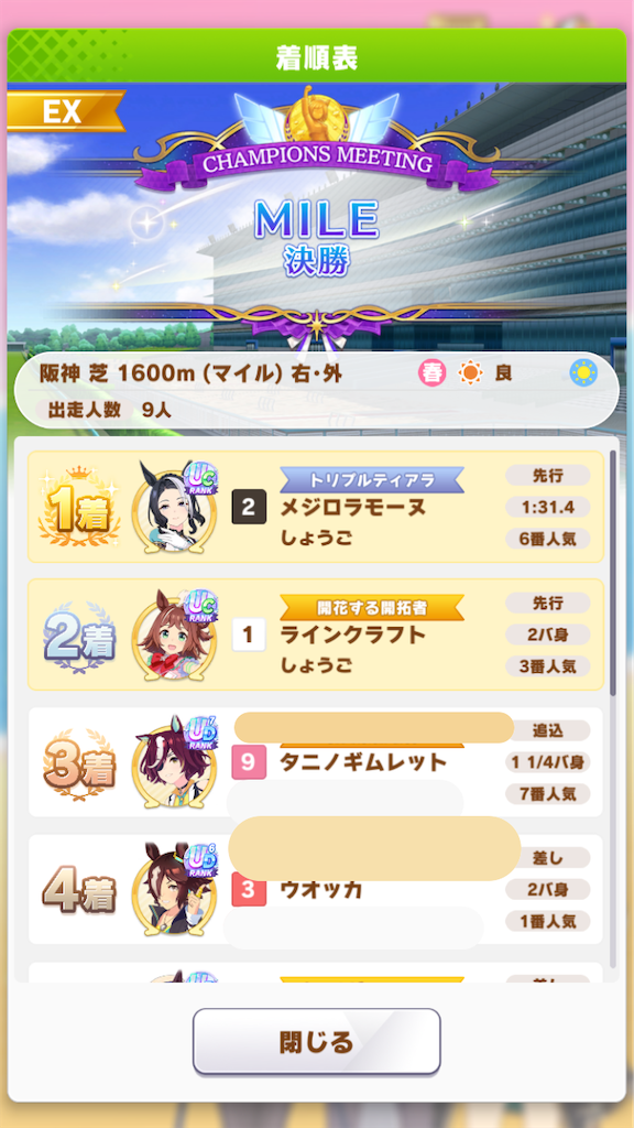 f:id:sho5_919:20250330134309p:image
