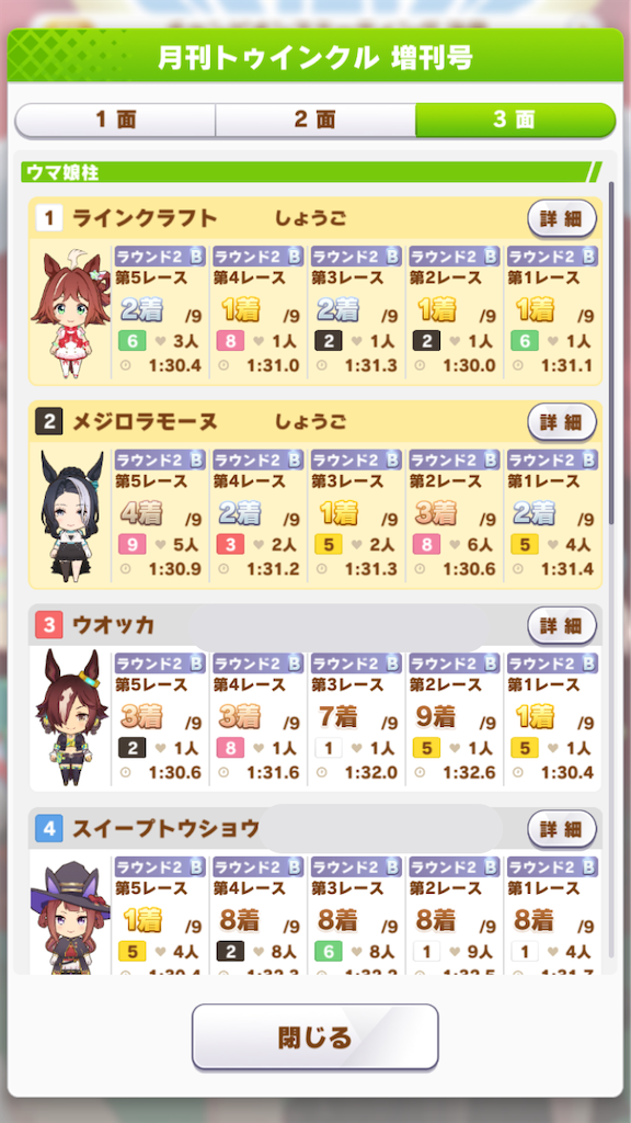 f:id:sho5_919:20250330134543p:image