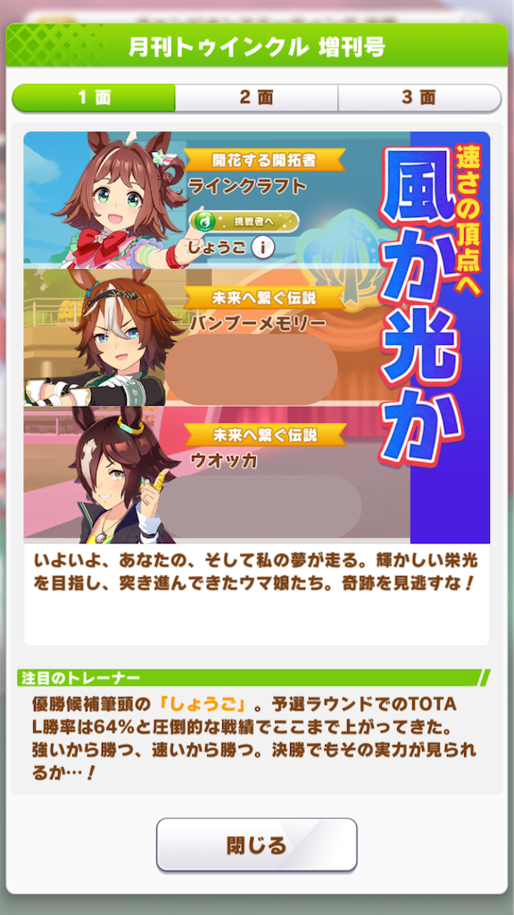 f:id:sho5_919:20250330134651p:image
