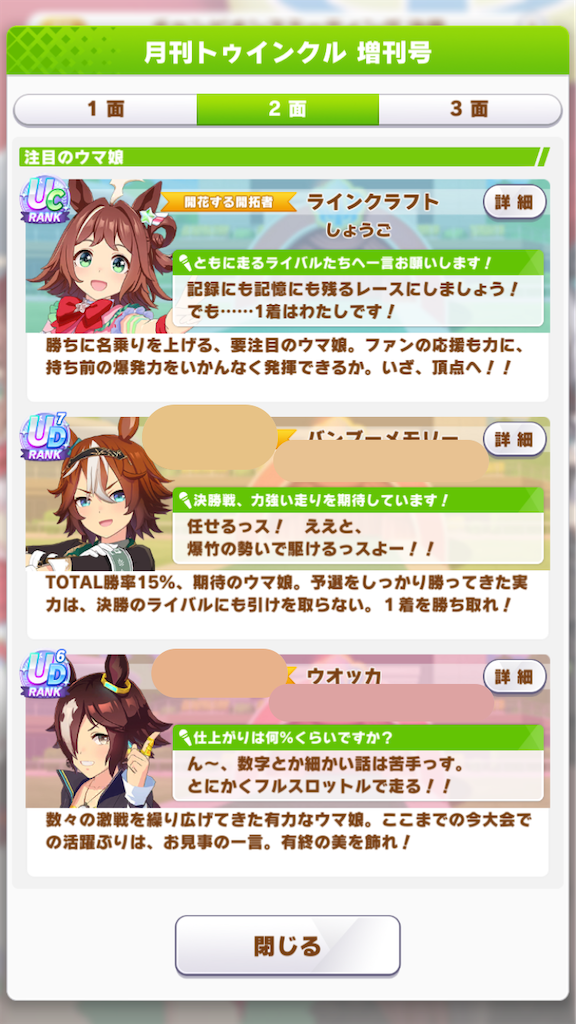 f:id:sho5_919:20250330134747p:image
